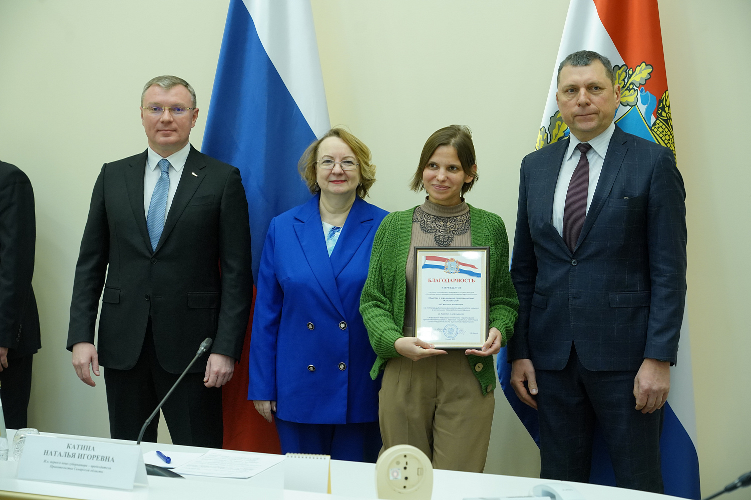 Российская организация высокой социальной эффективности