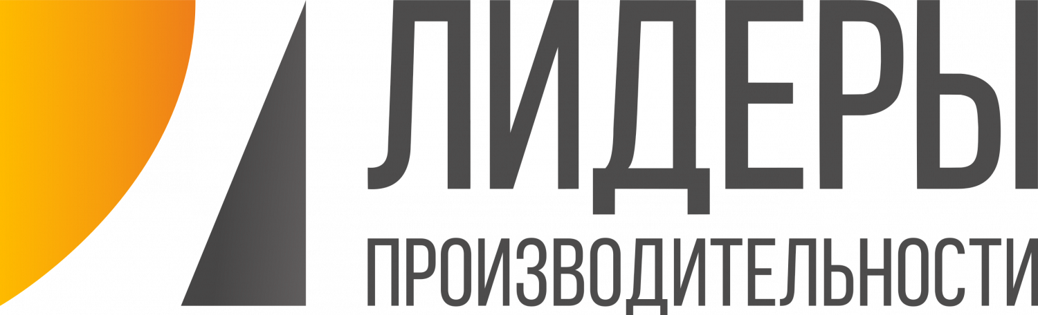 Компания «Азотремстрой» реализует проекты созданные в рамках сотрудничества с Лидерами Производительности